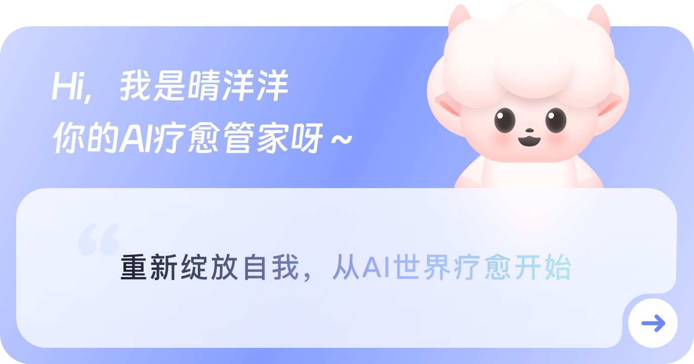 心理健康服务场景